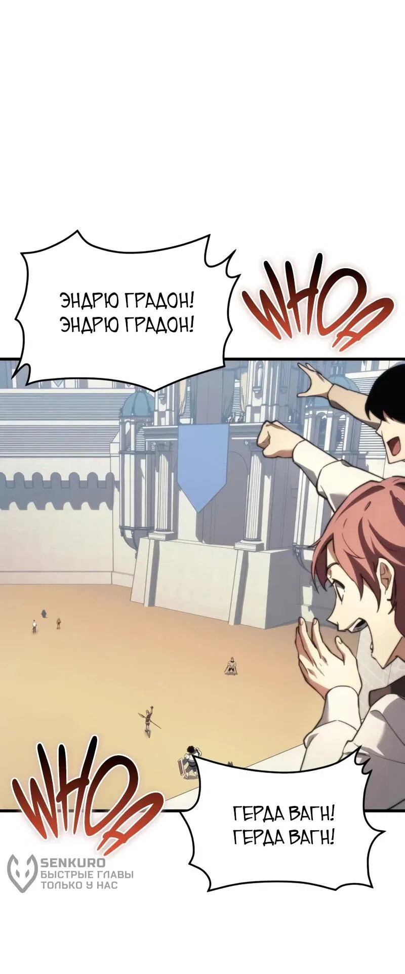 Манга Возвращение рыцаря разрушения - Глава 44 Страница 50
