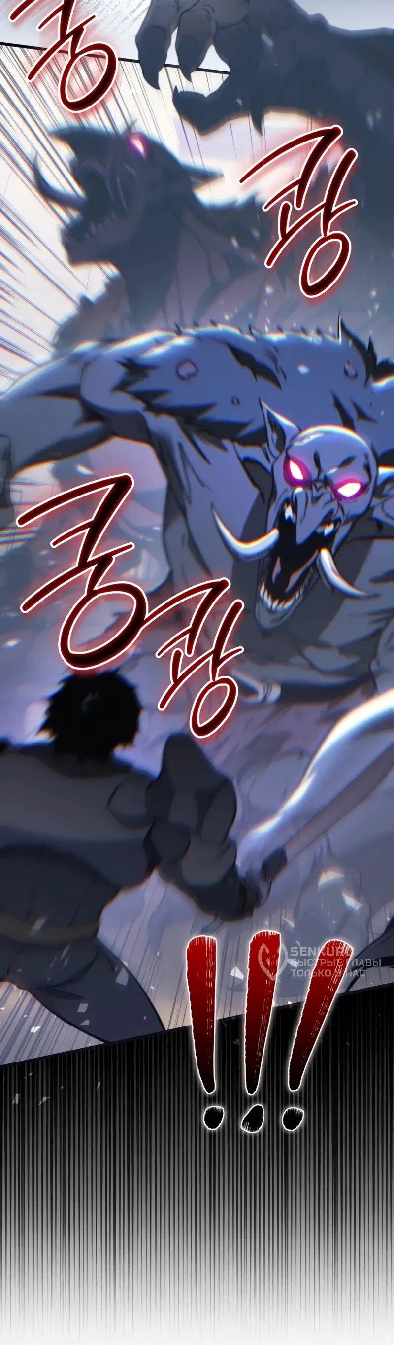 Манга Возвращение рыцаря разрушения - Глава 44 Страница 58