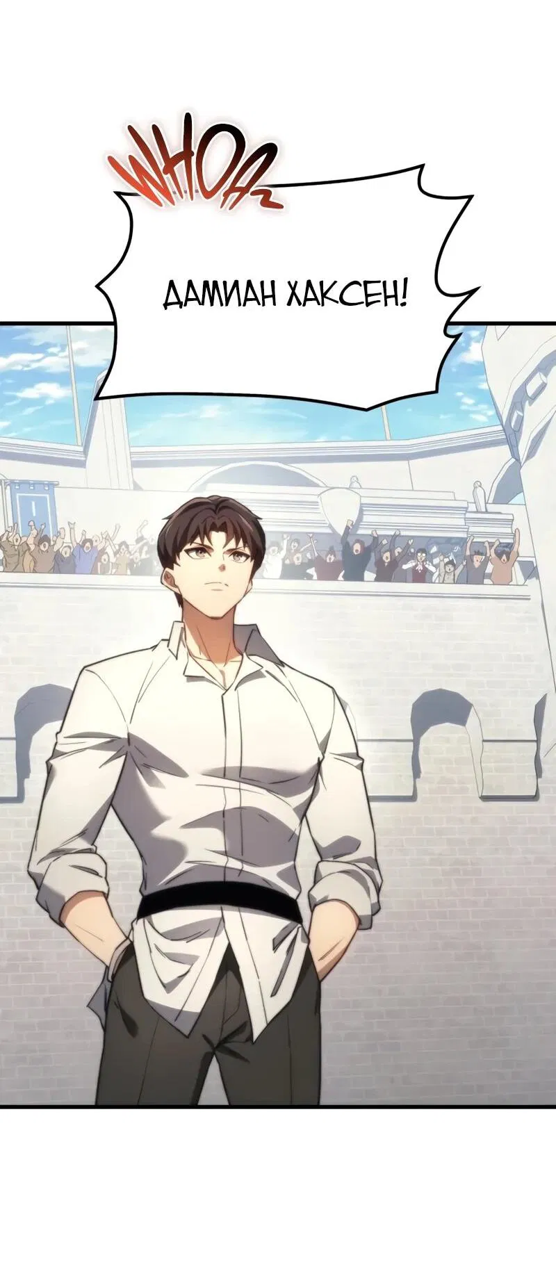 Манга Возвращение рыцаря разрушения - Глава 44 Страница 51