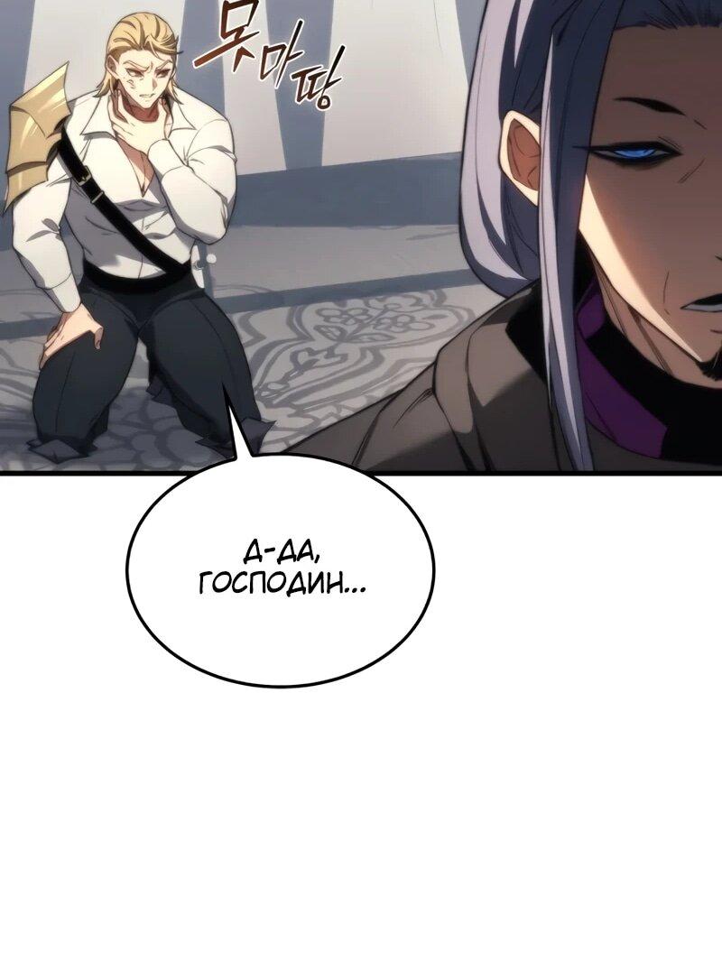 Манга Возвращение рыцаря разрушения - Глава 44 Страница 10