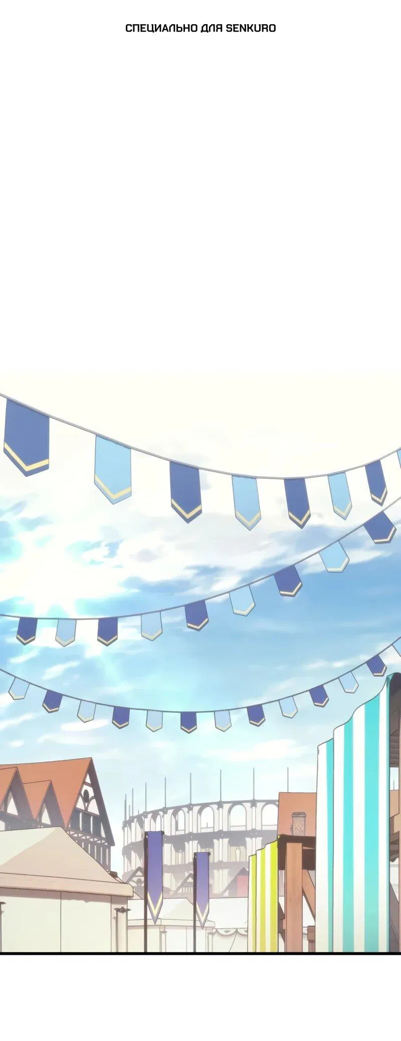 Манга Возвращение рыцаря разрушения - Глава 44 Страница 1