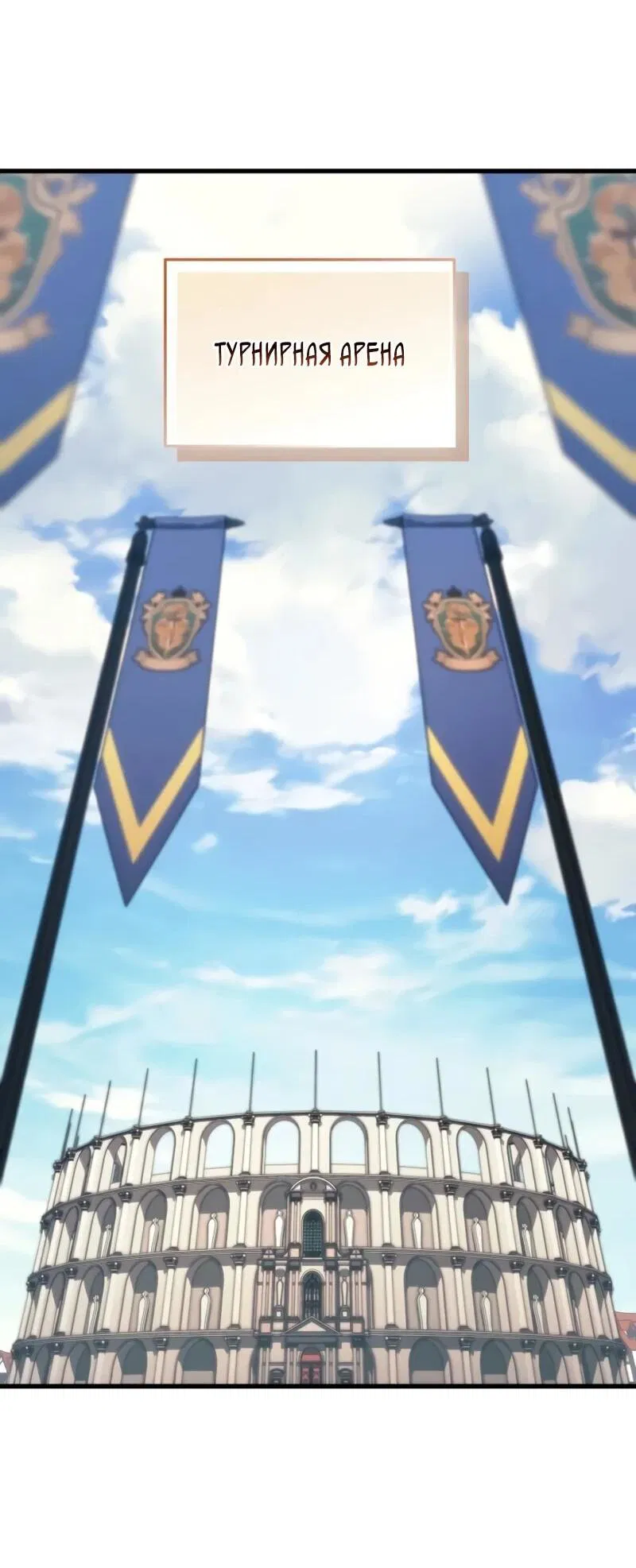 Манга Возвращение рыцаря разрушения - Глава 44 Страница 27