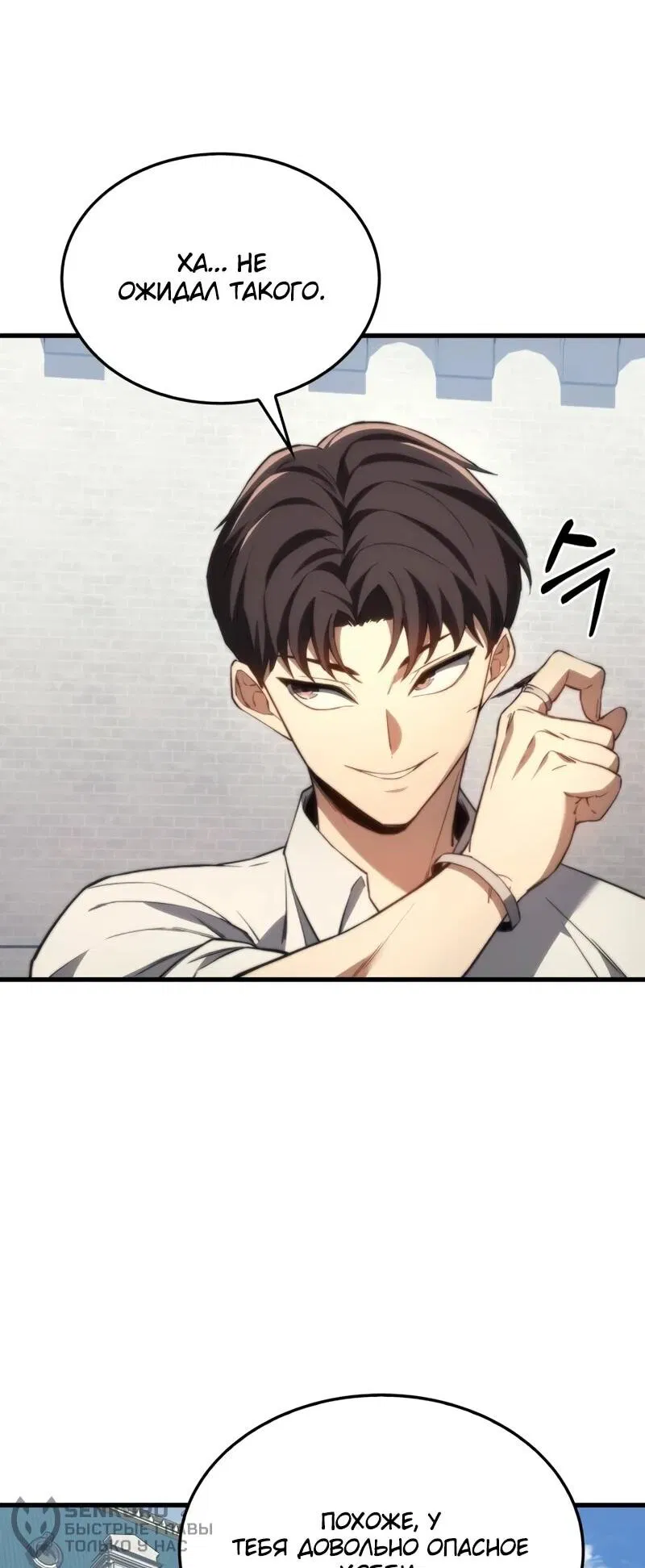 Манга Возвращение рыцаря разрушения - Глава 44 Страница 62