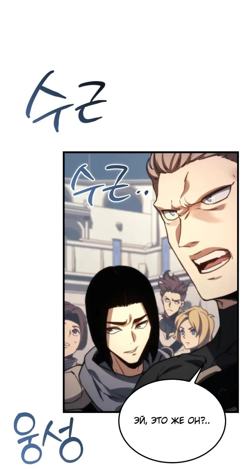 Манга Возвращение рыцаря разрушения - Глава 44 Страница 28
