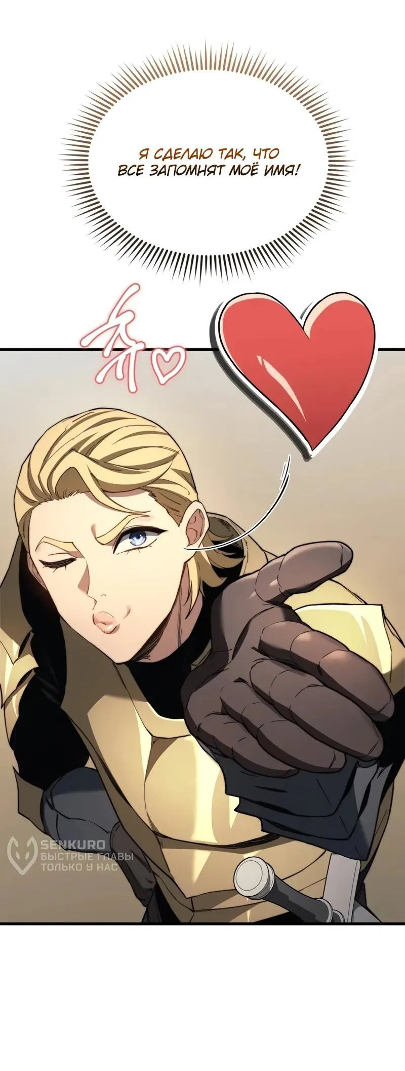 Манга Возвращение рыцаря разрушения - Глава 44 Страница 55