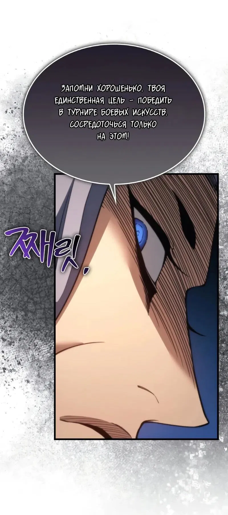 Манга Возвращение рыцаря разрушения - Глава 44 Страница 11