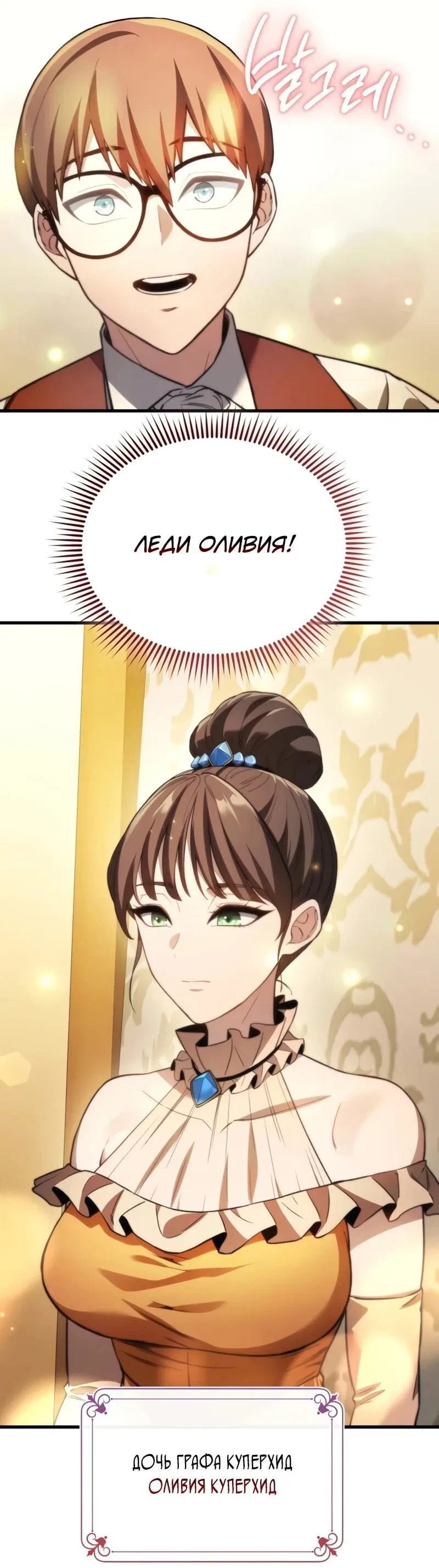 Манга Возвращение рыцаря разрушения - Глава 44 Страница 34