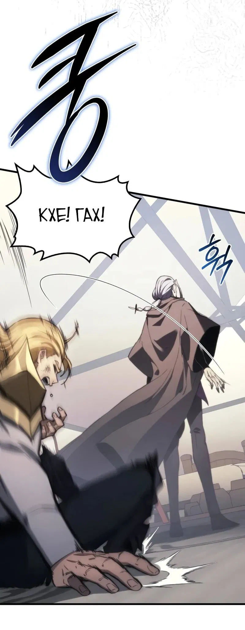 Манга Возвращение рыцаря разрушения - Глава 44 Страница 6