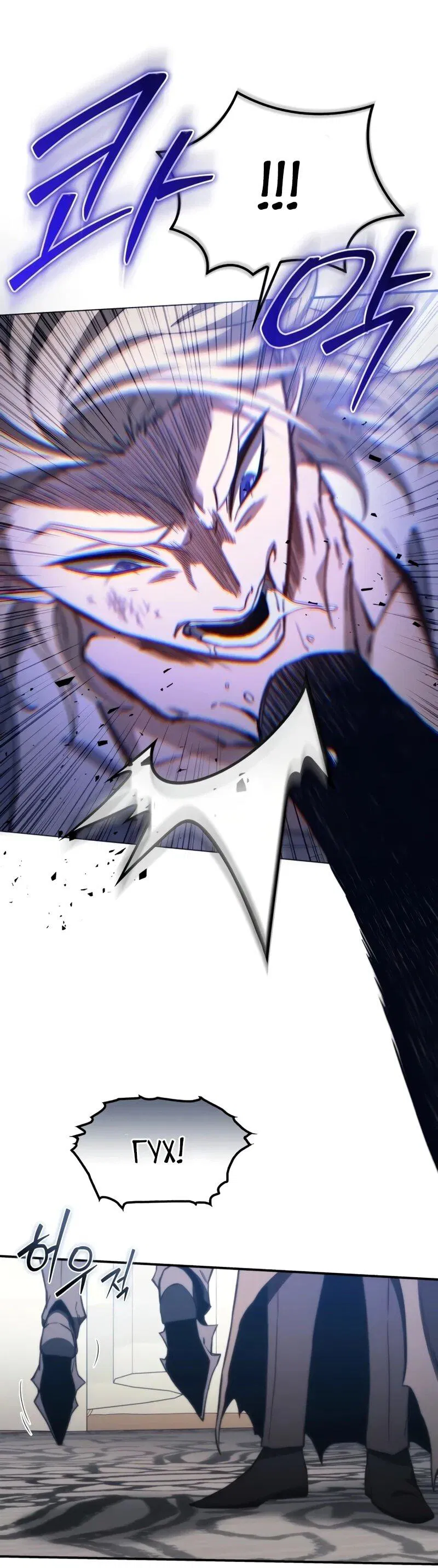 Манга Возвращение рыцаря разрушения - Глава 44 Страница 3