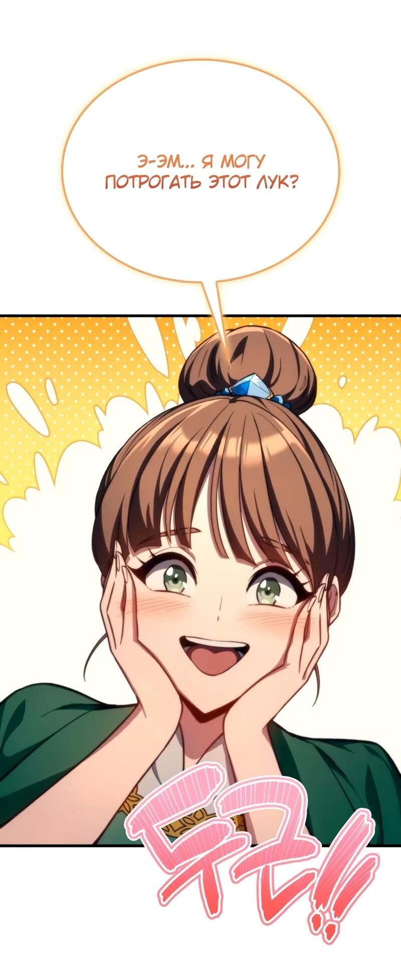 Манга Возвращение рыцаря разрушения - Глава 47 Страница 6