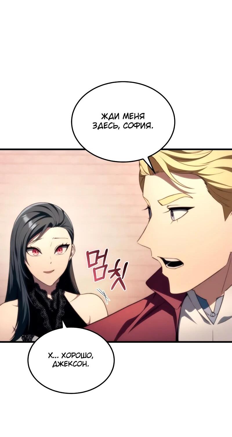 Манга Возвращение рыцаря разрушения - Глава 47 Страница 40