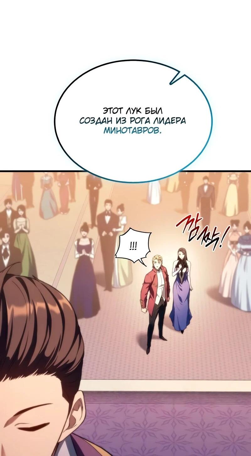 Манга Возвращение рыцаря разрушения - Глава 47 Страница 15