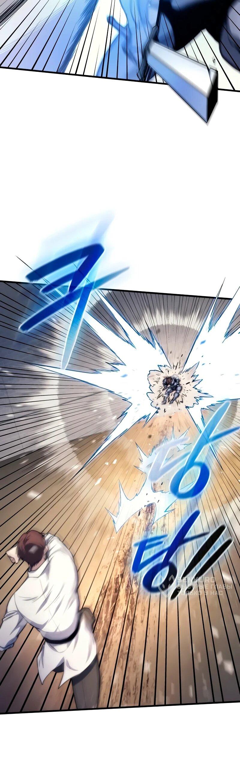 Манга Возвращение рыцаря разрушения - Глава 47 Страница 61