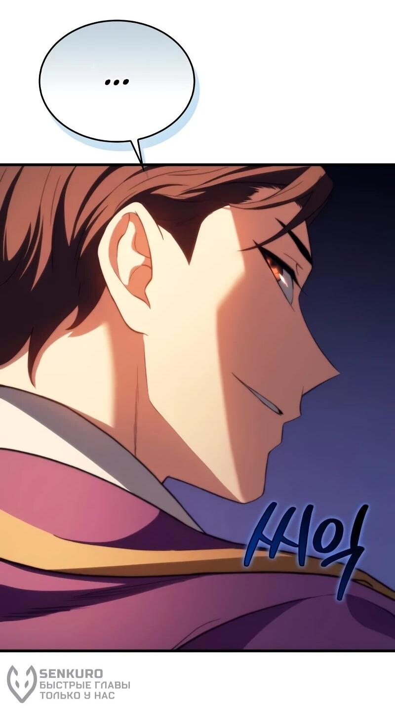 Манга Возвращение рыцаря разрушения - Глава 47 Страница 42