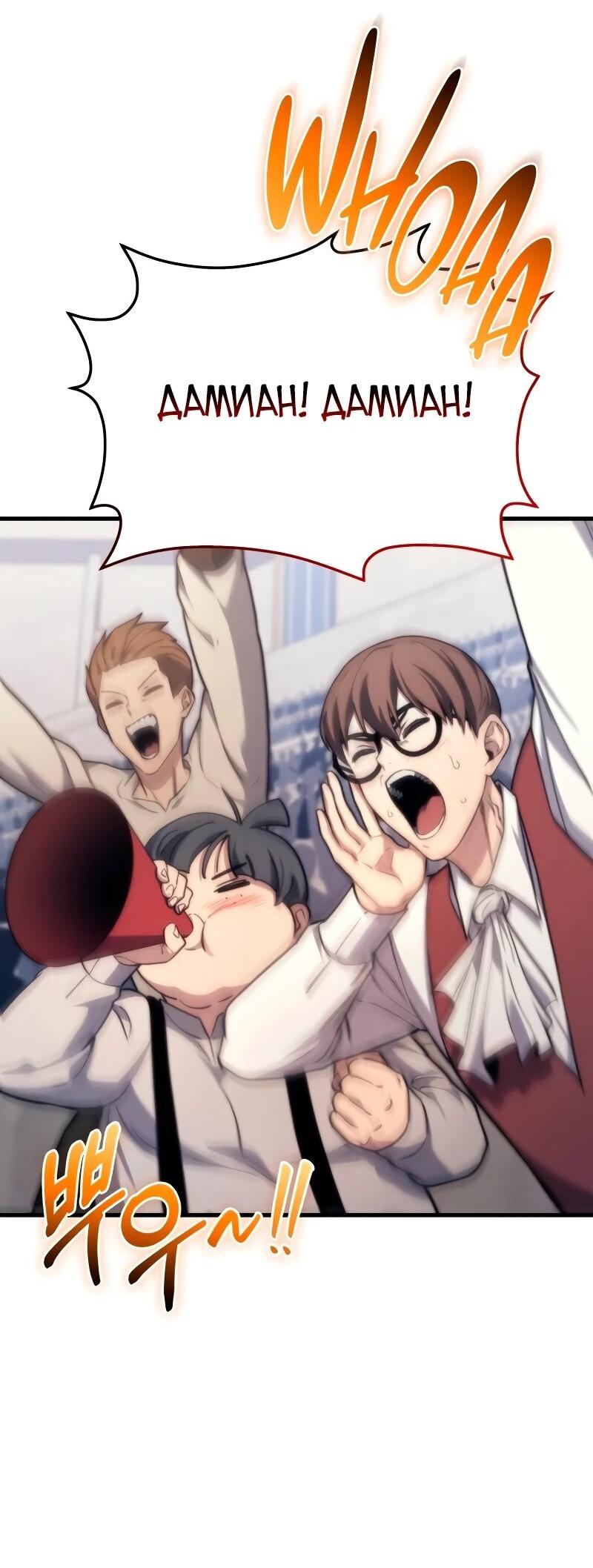 Манга Возвращение рыцаря разрушения - Глава 47 Страница 63