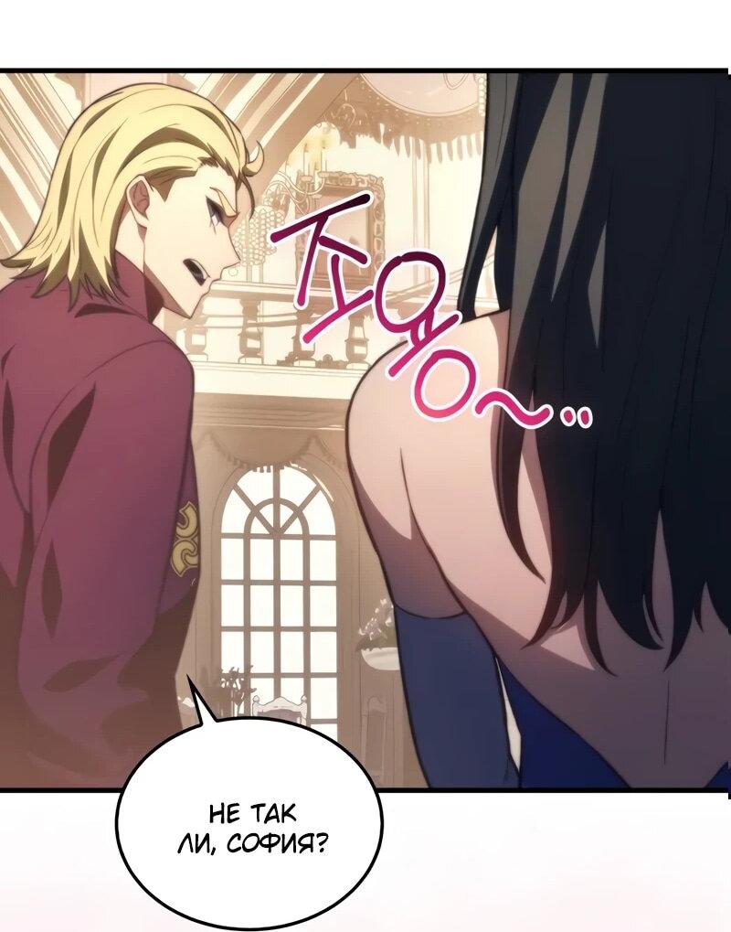 Манга Возвращение рыцаря разрушения - Глава 46 Страница 11