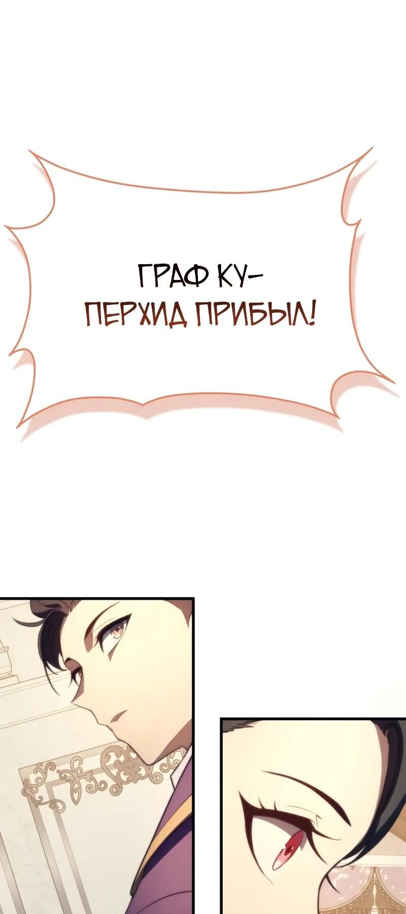 Манга Возвращение рыцаря разрушения - Глава 46 Страница 14