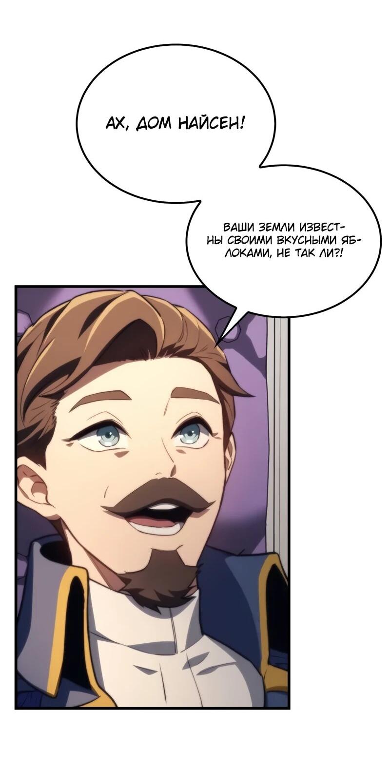 Манга Возвращение рыцаря разрушения - Глава 46 Страница 41