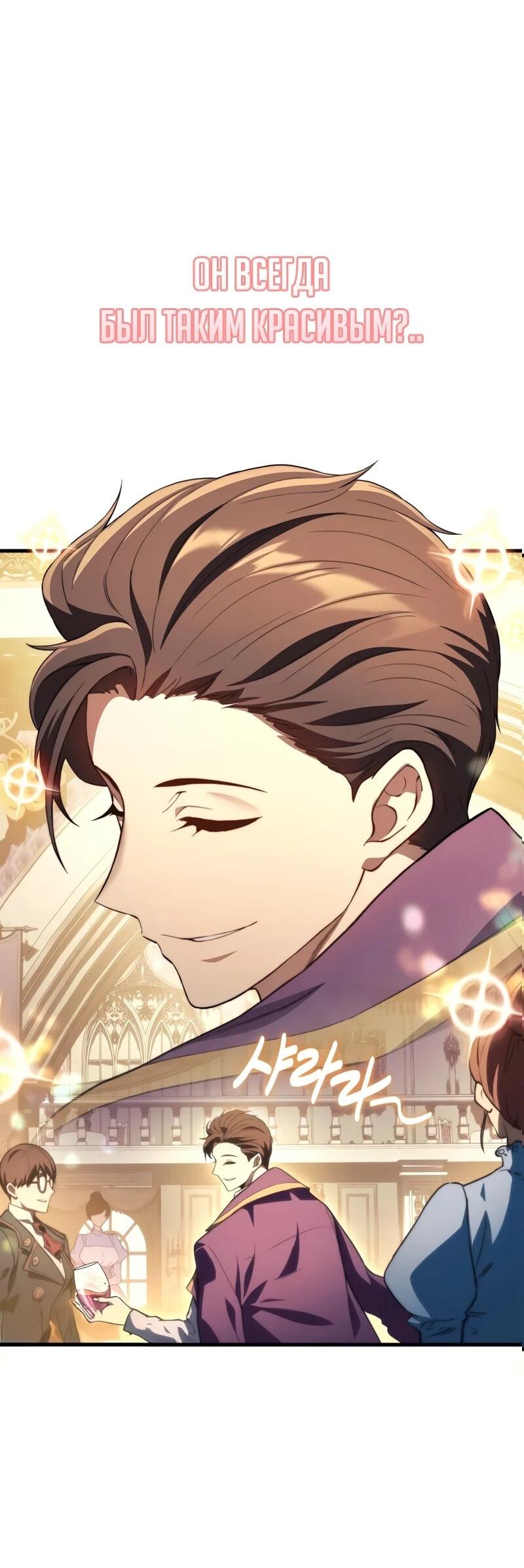 Манга Возвращение рыцаря разрушения - Глава 46 Страница 13