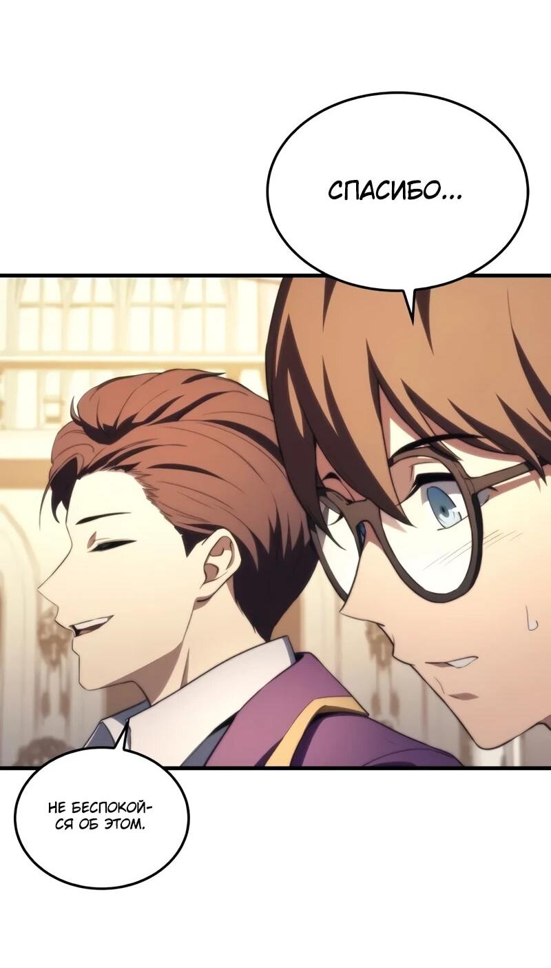 Манга Возвращение рыцаря разрушения - Глава 46 Страница 6