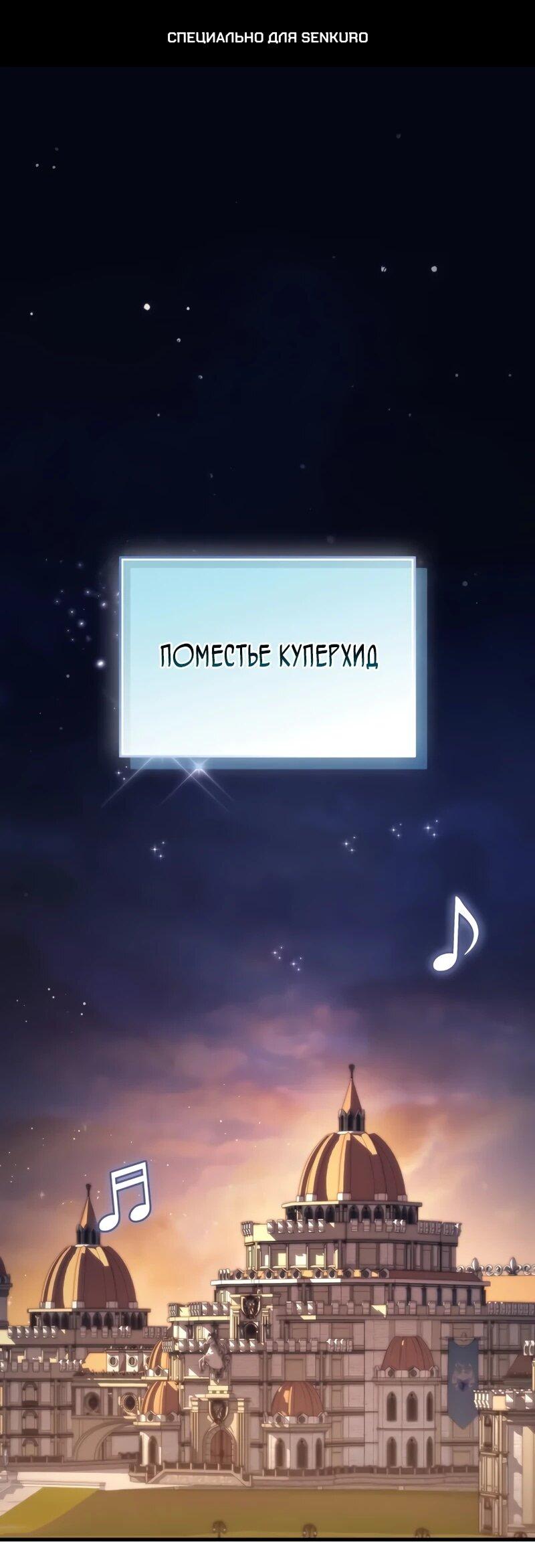 Манга Возвращение рыцаря разрушения - Глава 46 Страница 1