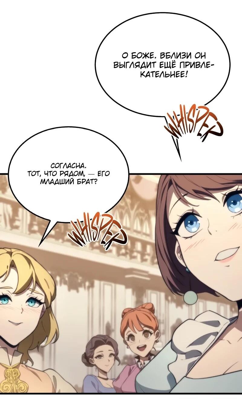 Манга Возвращение рыцаря разрушения - Глава 46 Страница 2