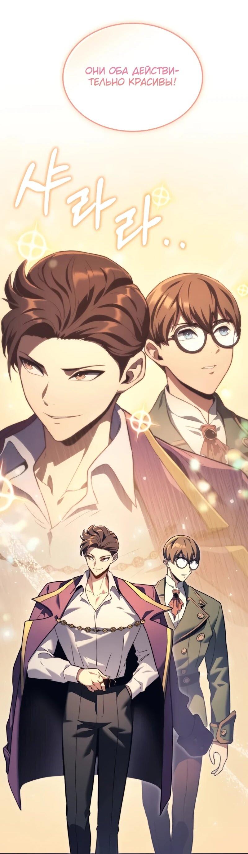 Манга Возвращение рыцаря разрушения - Глава 46 Страница 3