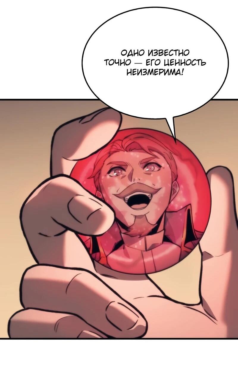 Манга Возвращение рыцаря разрушения - Глава 46 Страница 32