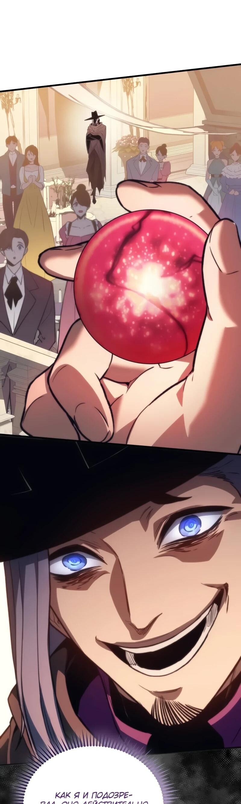 Манга Возвращение рыцаря разрушения - Глава 46 Страница 29