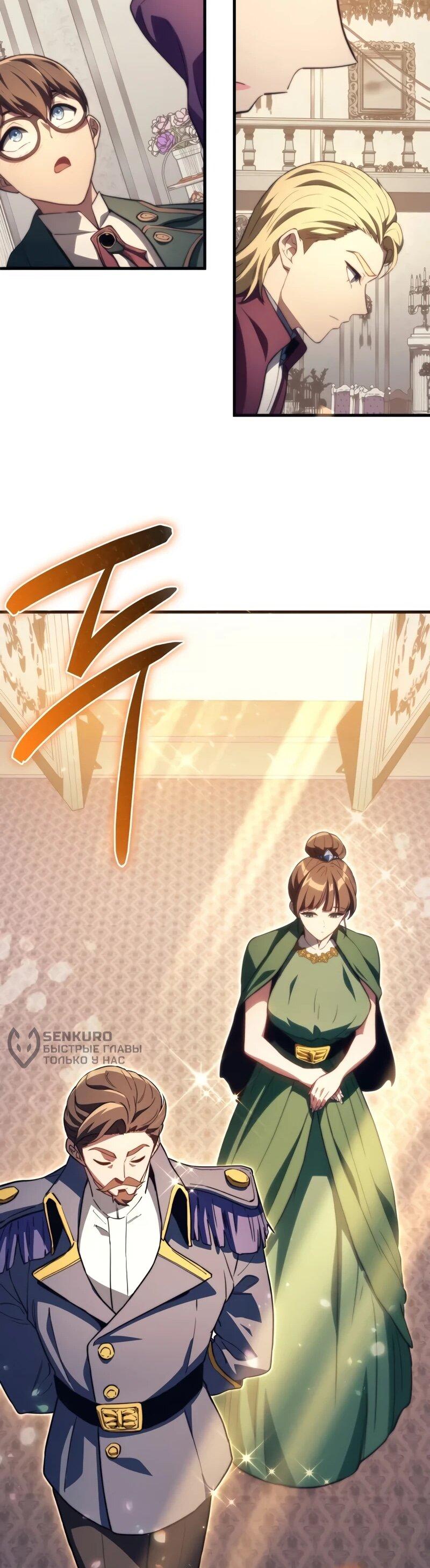 Манга Возвращение рыцаря разрушения - Глава 46 Страница 15