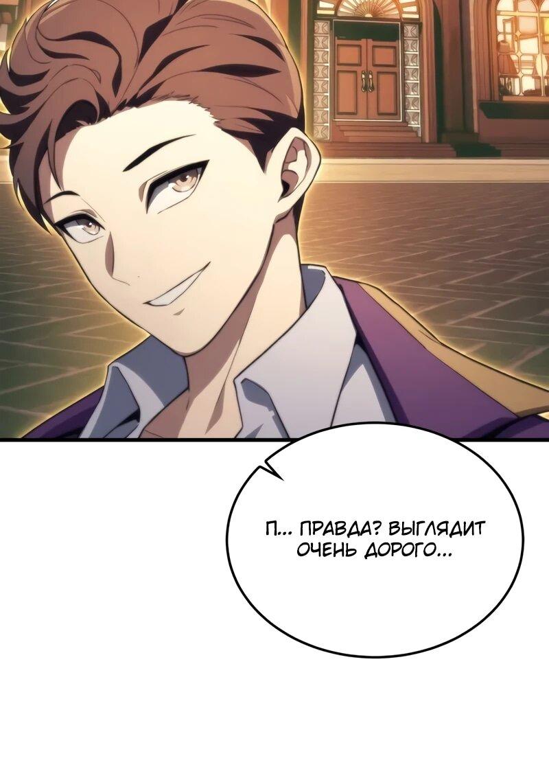 Манга Возвращение рыцаря разрушения - Глава 46 Страница 5