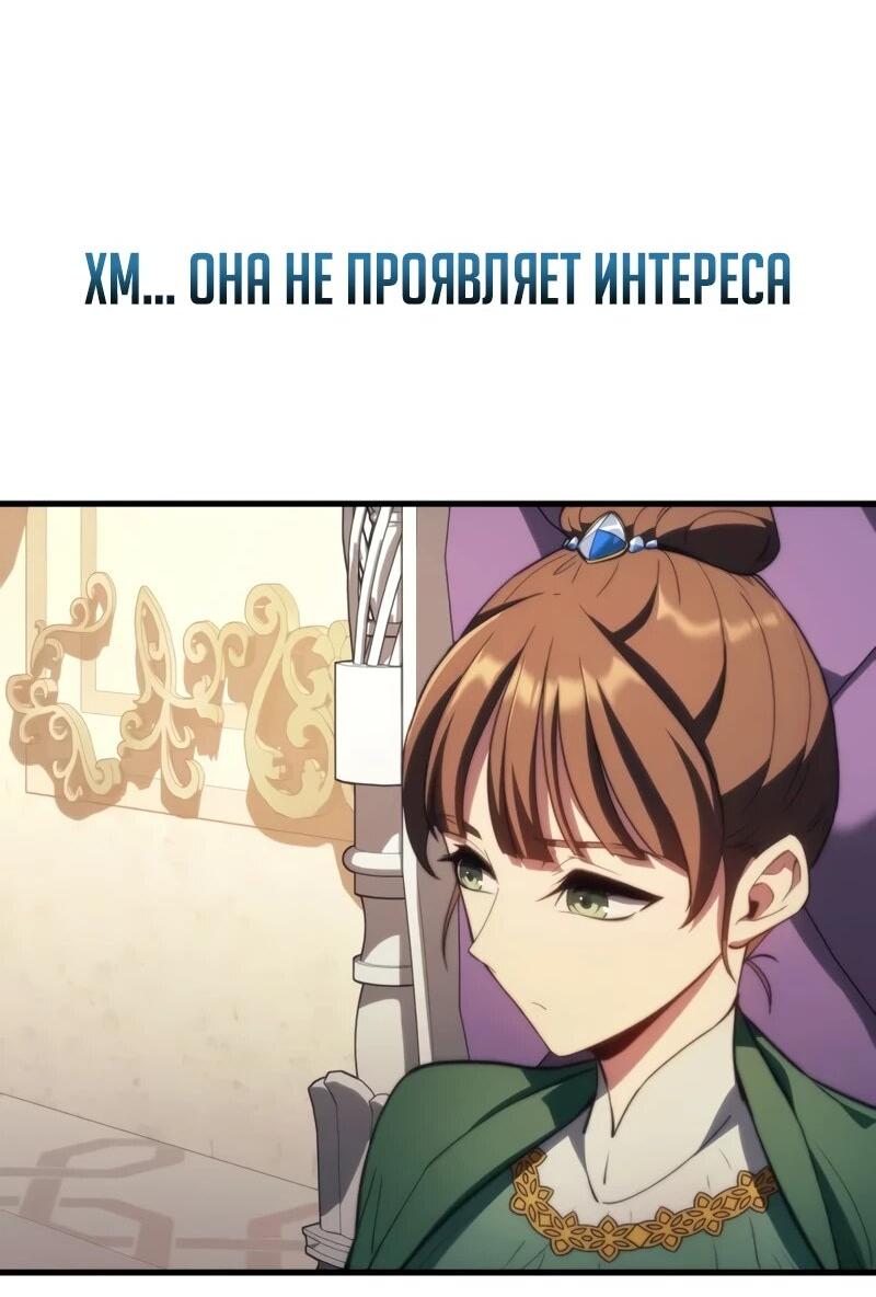 Манга Возвращение рыцаря разрушения - Глава 46 Страница 62