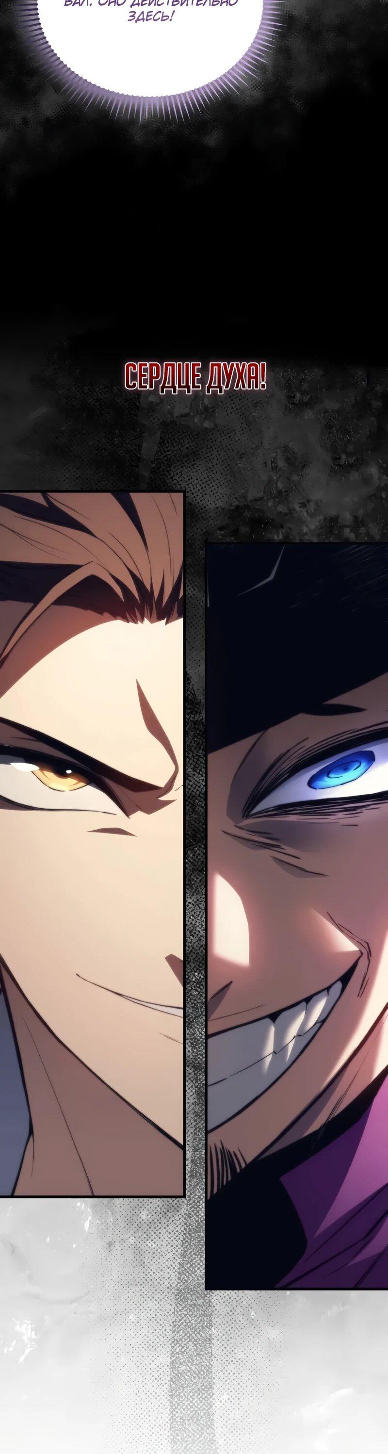 Манга Возвращение рыцаря разрушения - Глава 46 Страница 30