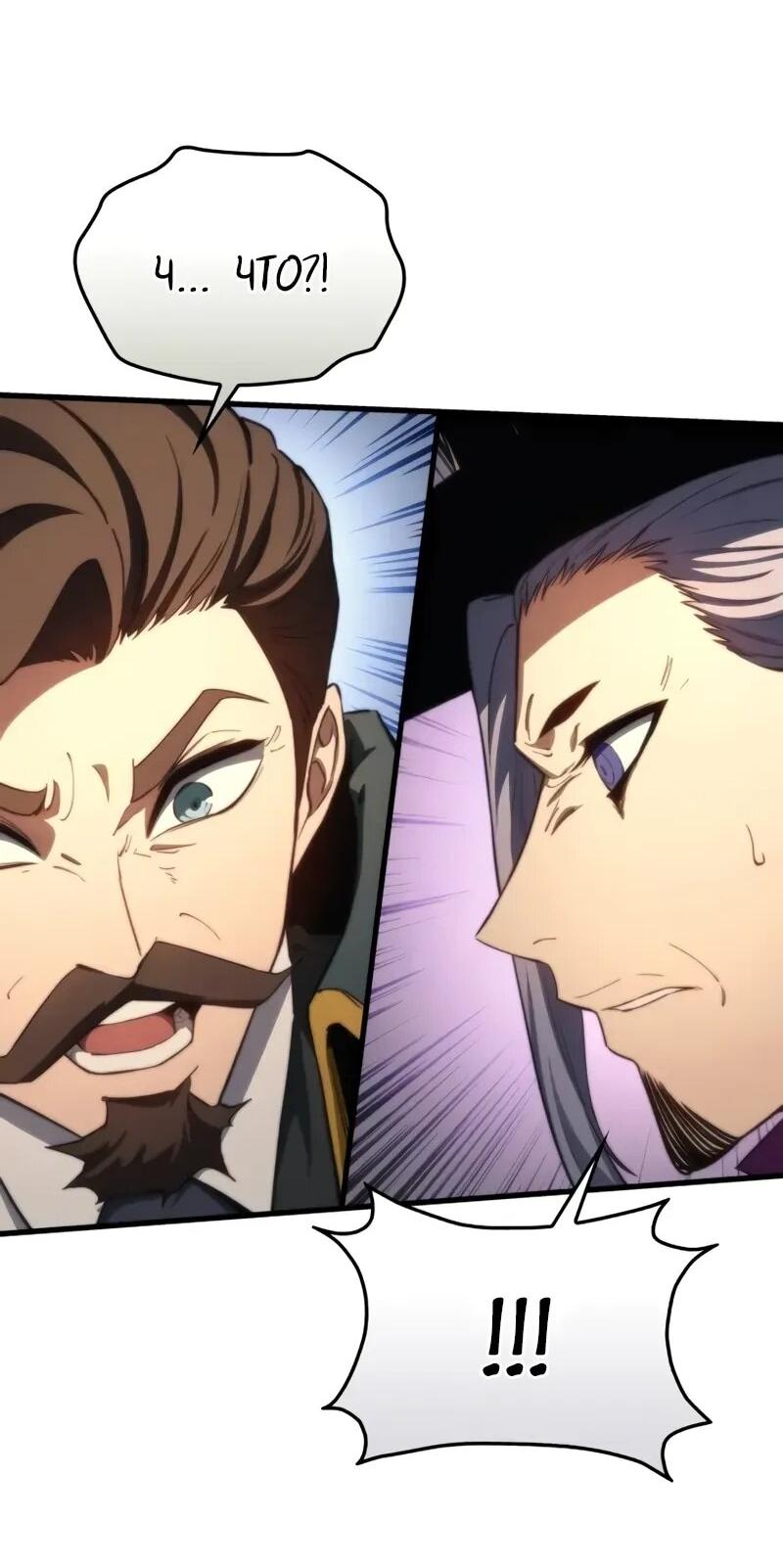 Манга Возвращение рыцаря разрушения - Глава 49 Страница 58