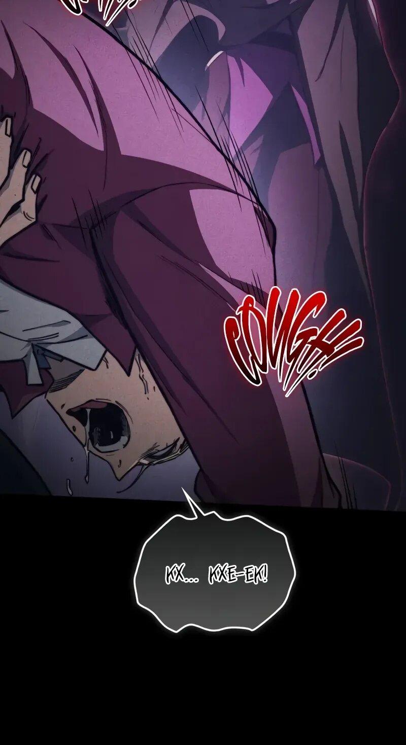 Манга Возвращение рыцаря разрушения - Глава 49 Страница 6