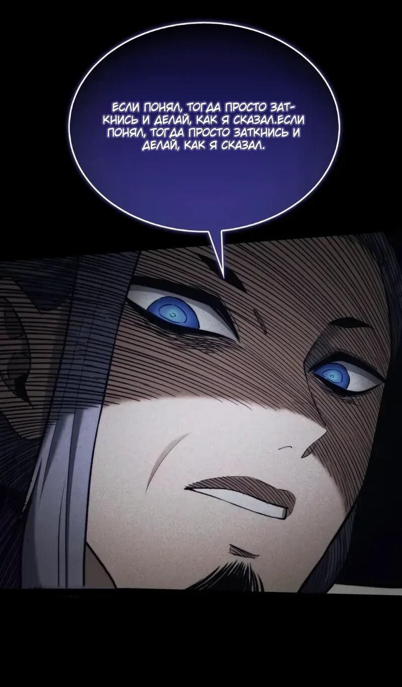 Манга Возвращение рыцаря разрушения - Глава 49 Страница 8