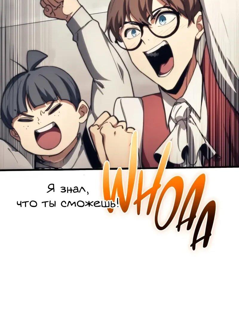 Манга Возвращение рыцаря разрушения - Глава 49 Страница 42