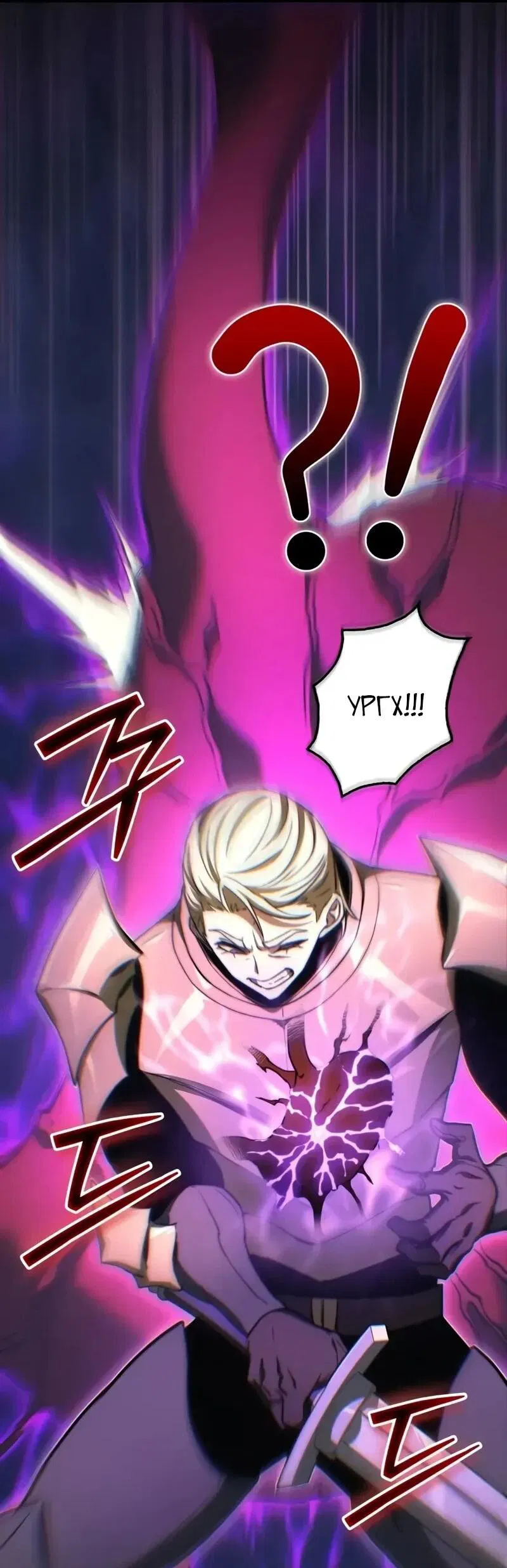 Манга Возвращение рыцаря разрушения - Глава 49 Страница 65