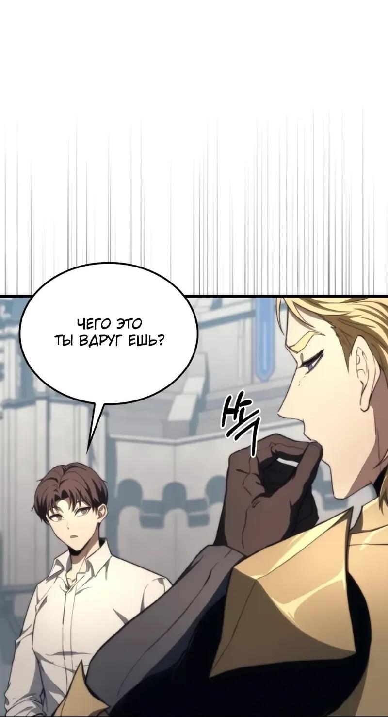 Манга Возвращение рыцаря разрушения - Глава 49 Страница 64