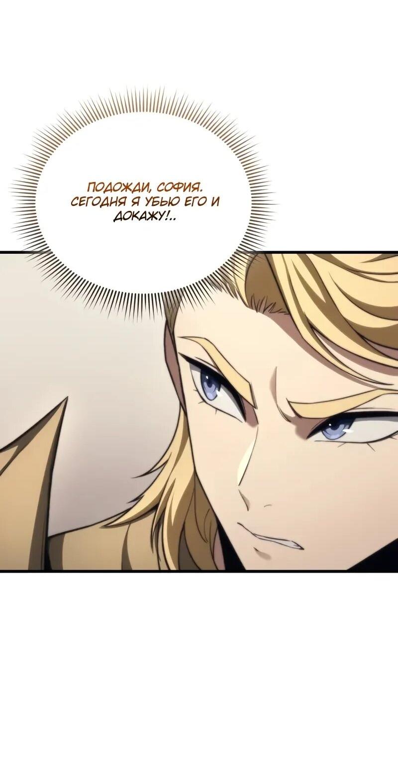 Манга Возвращение рыцаря разрушения - Глава 49 Страница 31