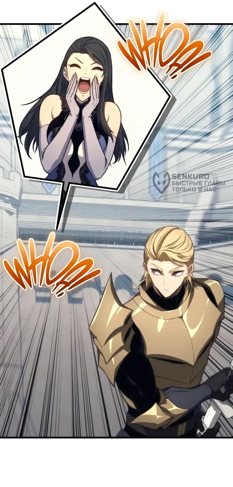 Манга Возвращение рыцаря разрушения - Глава 49 Страница 30