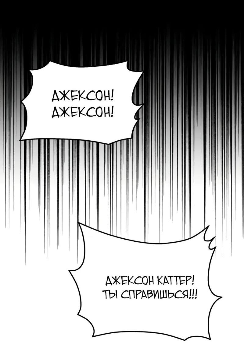 Манга Возвращение рыцаря разрушения - Глава 49 Страница 29