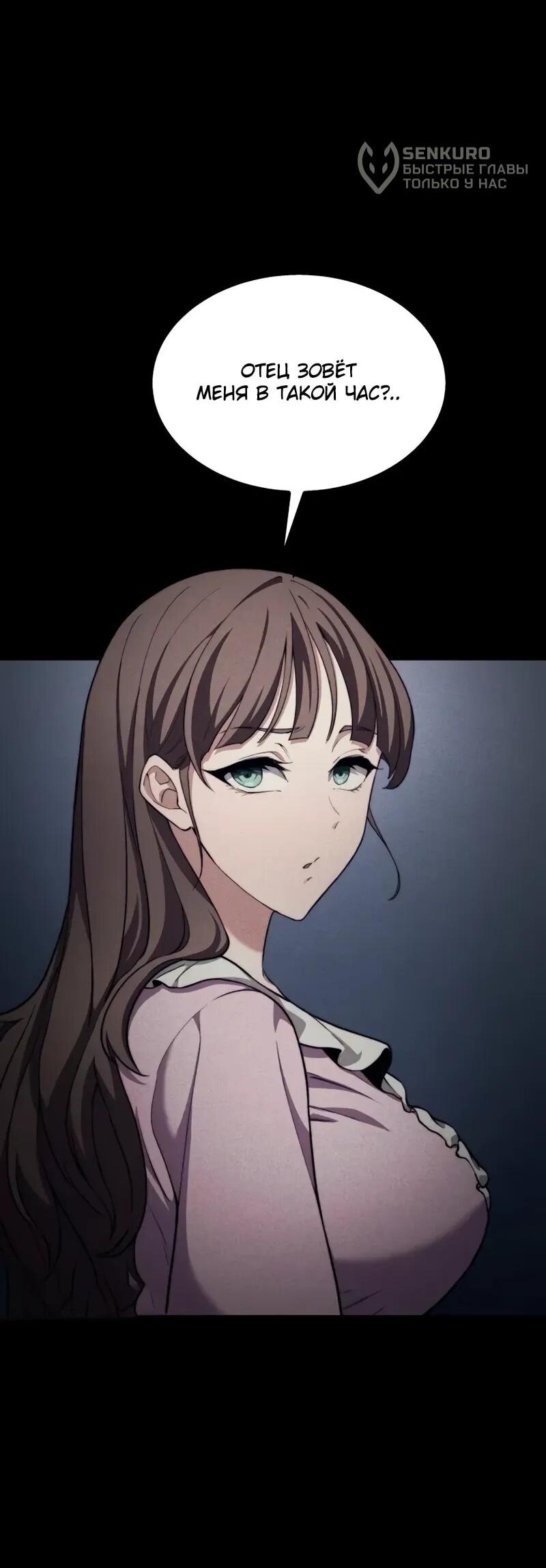 Манга Возвращение рыцаря разрушения - Глава 48 Страница 5