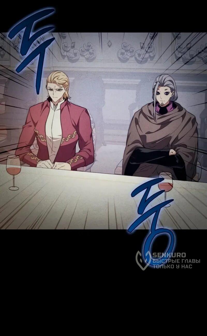 Манга Возвращение рыцаря разрушения - Глава 48 Страница 9