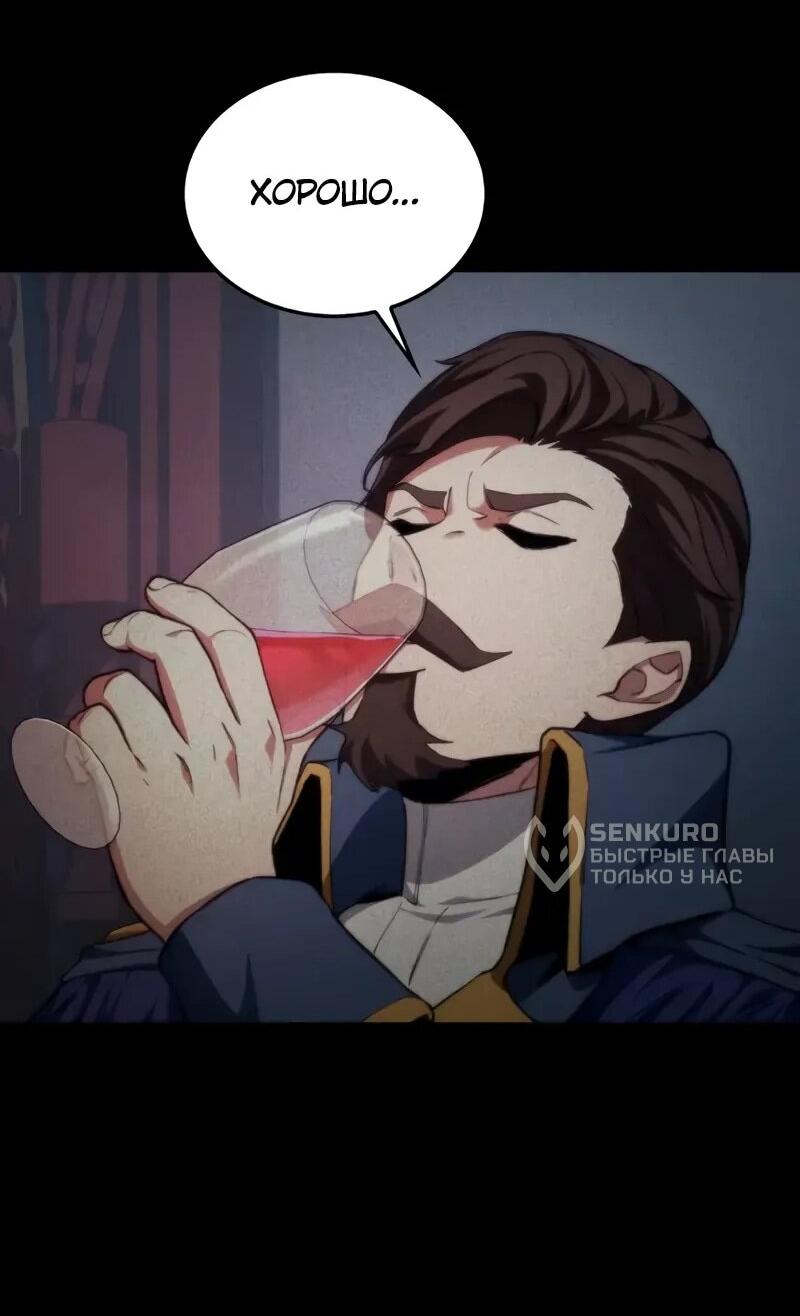 Манга Возвращение рыцаря разрушения - Глава 48 Страница 38