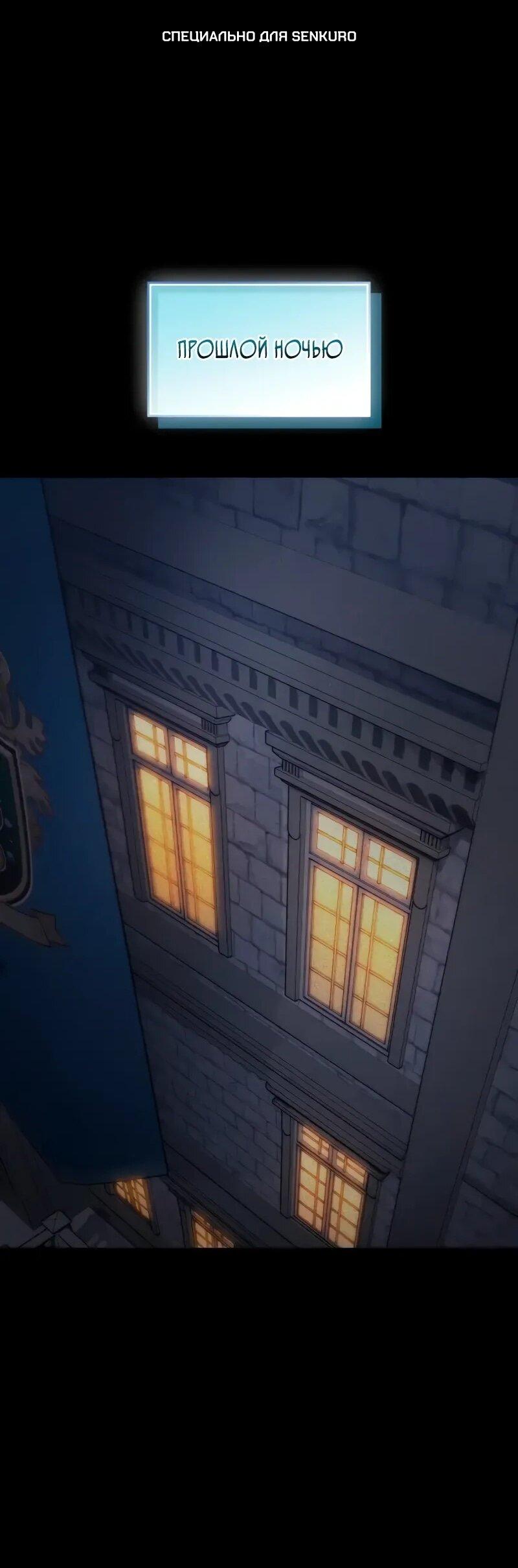 Манга Возвращение рыцаря разрушения - Глава 48 Страница 1