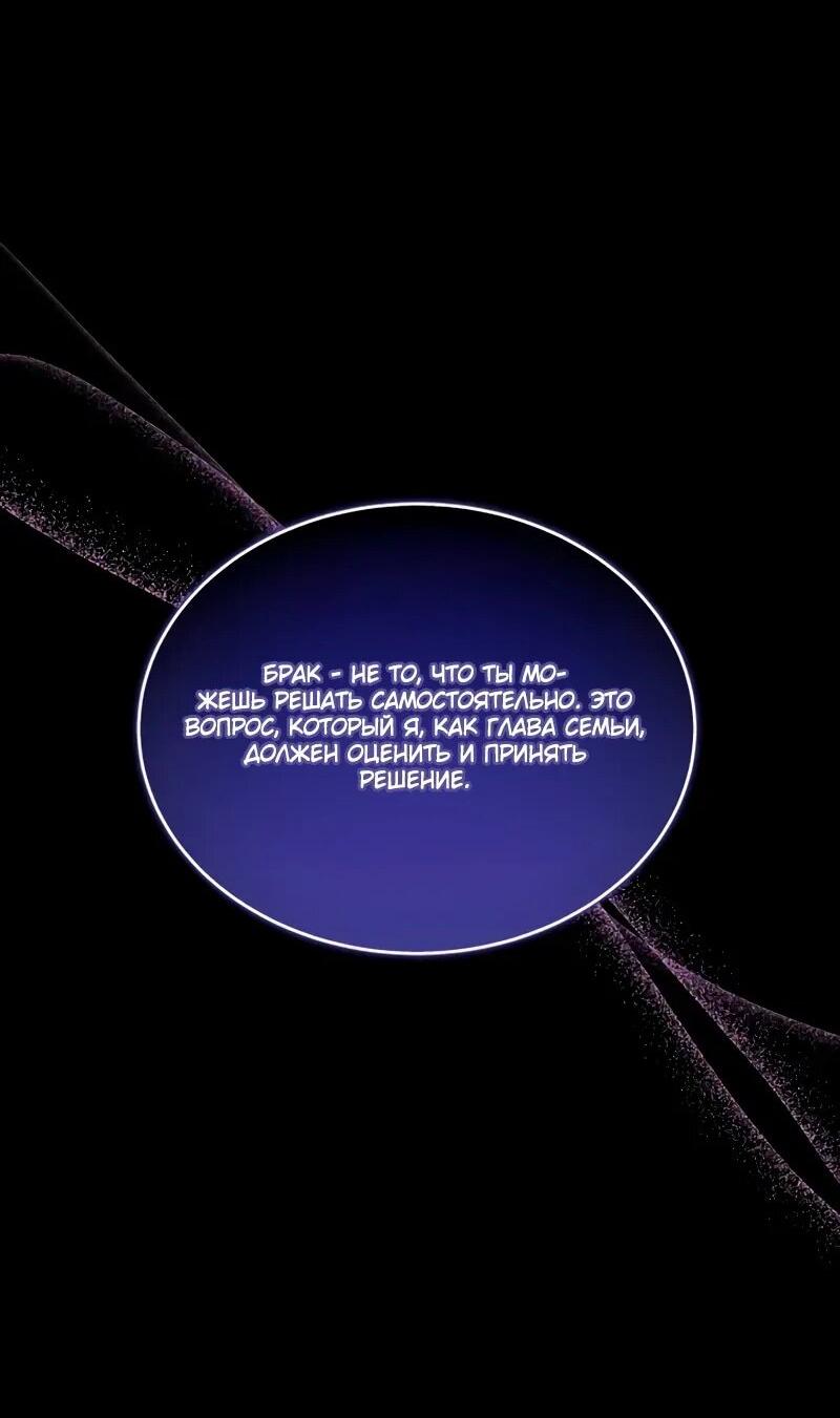 Манга Возвращение рыцаря разрушения - Глава 48 Страница 15