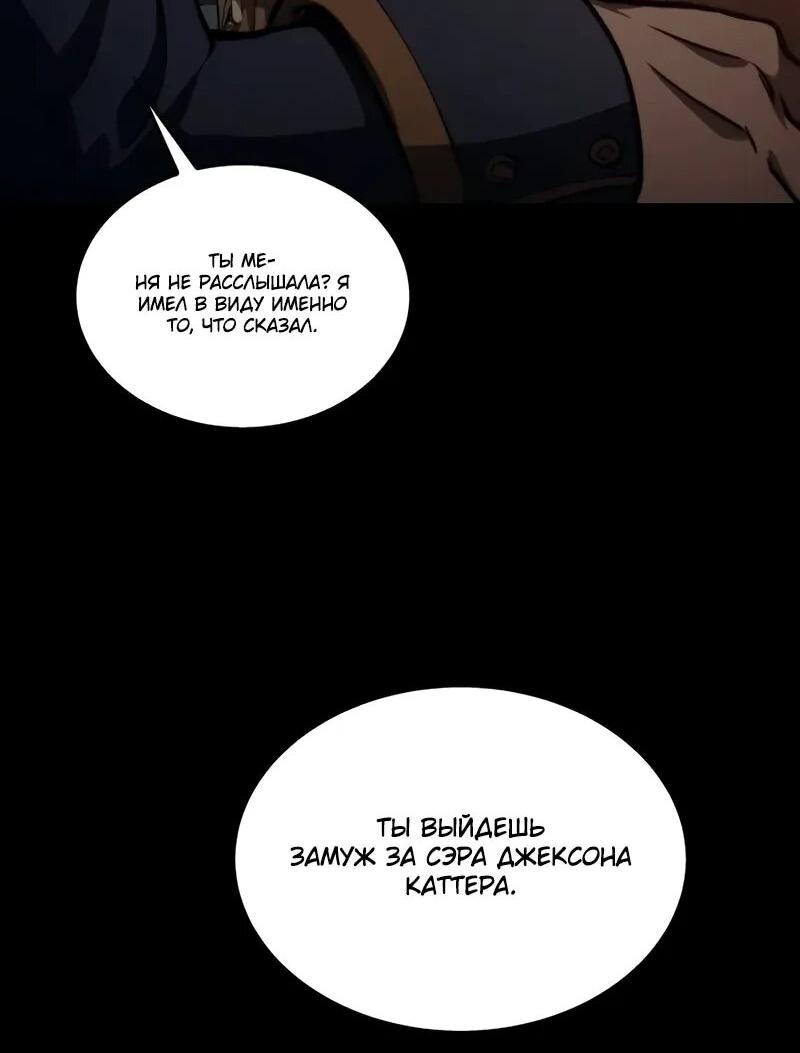 Манга Возвращение рыцаря разрушения - Глава 48 Страница 8