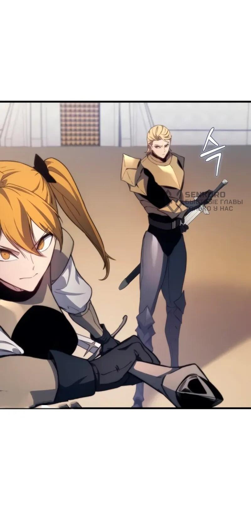 Манга Возвращение рыцаря разрушения - Глава 48 Страница 63