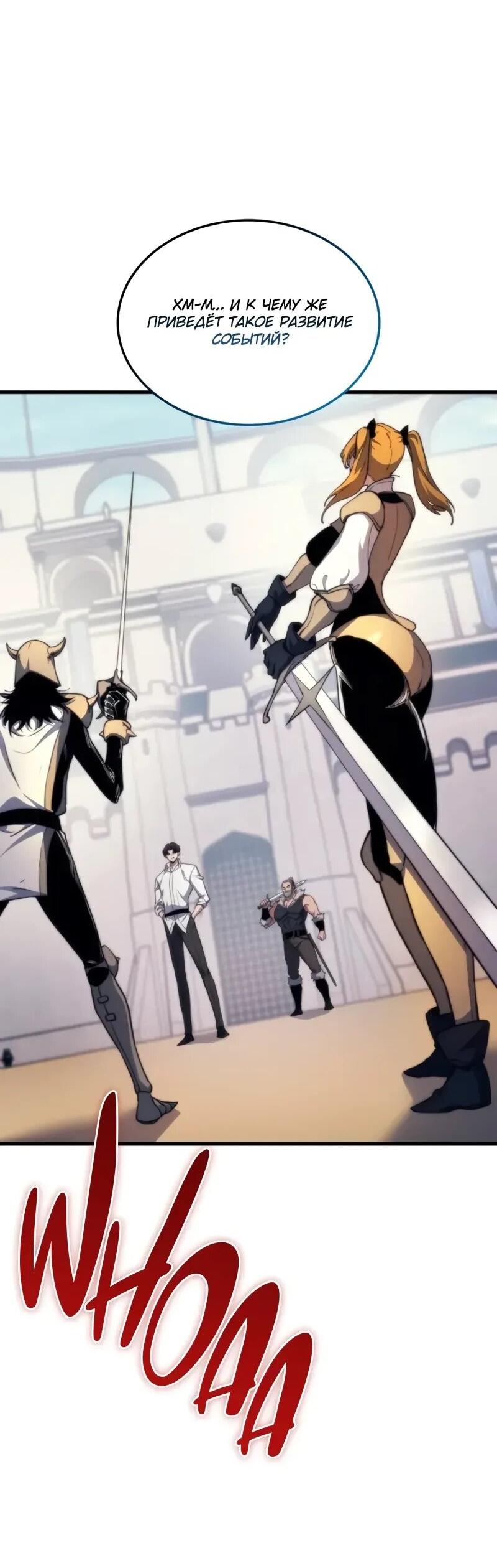 Манга Возвращение рыцаря разрушения - Глава 48 Страница 61